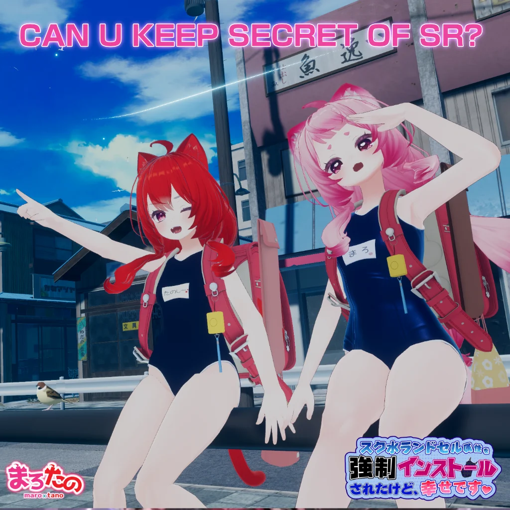 Can u keep a secret of sr アートワーク 1