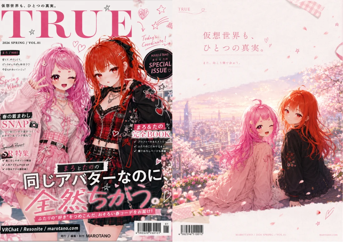 TRUE 見開き 1 / 21