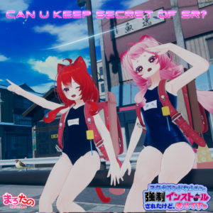 Can U Keep Secret of SR?