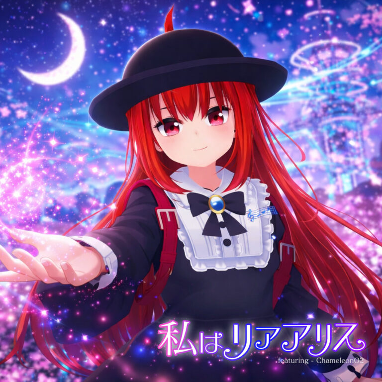 私はリアアリス ジャケット